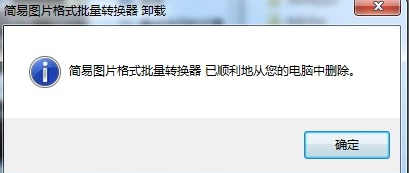 windows7如何清理流氓软件