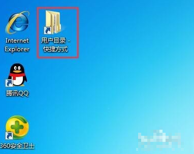 windows7系统如何添加桌面快捷方式