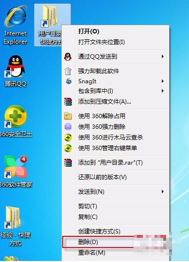 windows7系统如何添加桌面快捷方式