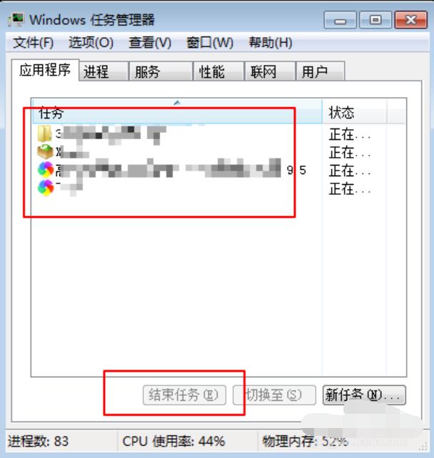 windows7DNF卡屏怎么解决