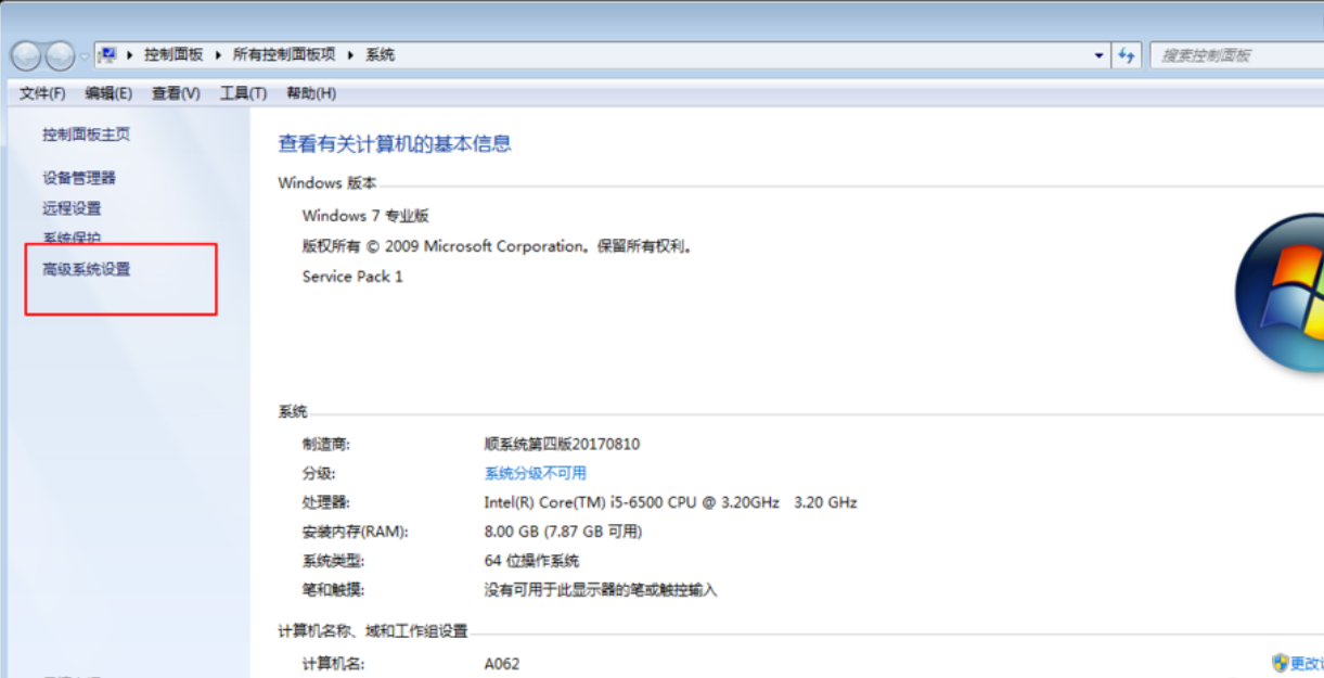 windows7DNF卡屏怎么解决