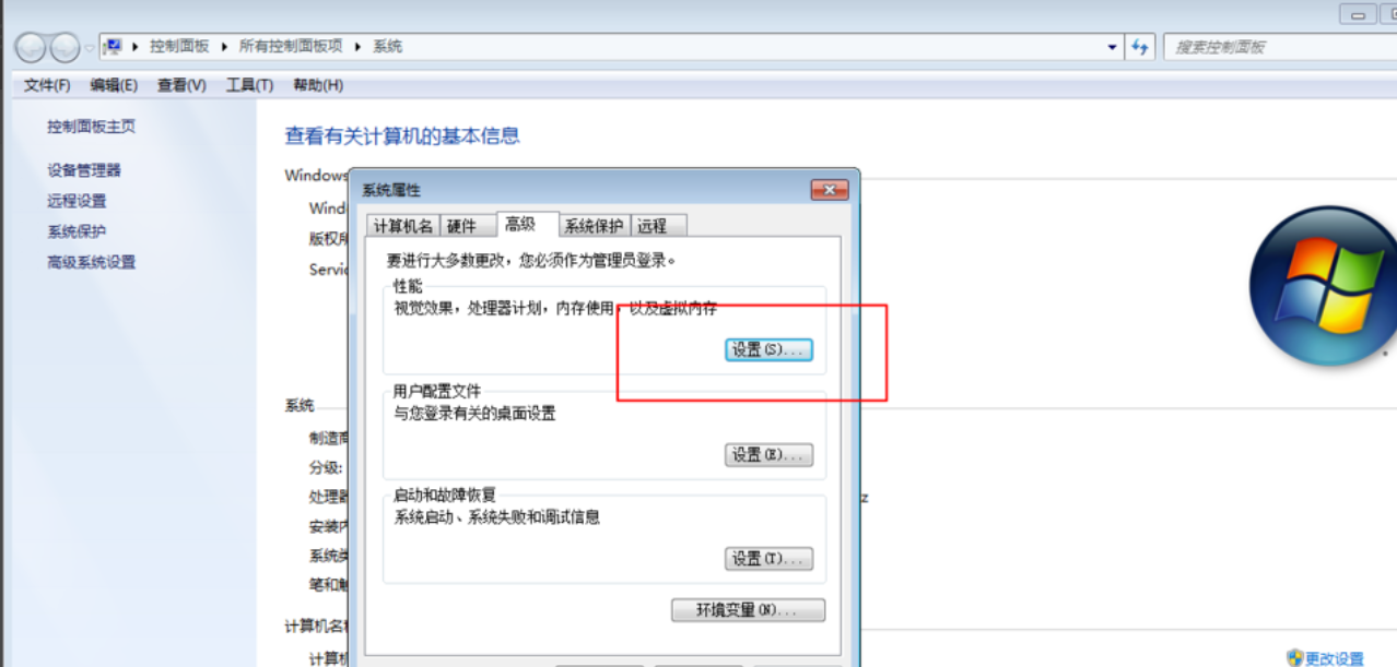 windows7DNF卡屏怎么解决