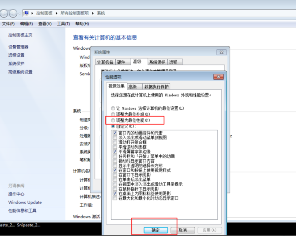 windows7DNF卡屏怎么解决