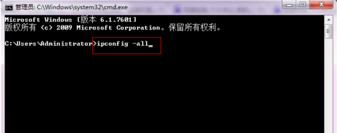 windows7电脑的物理地址怎么查