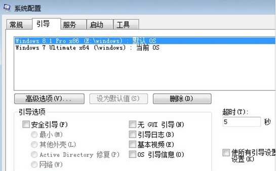 怎样设置双系统启动顺序