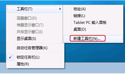 windows7怎样开启快速启动栏