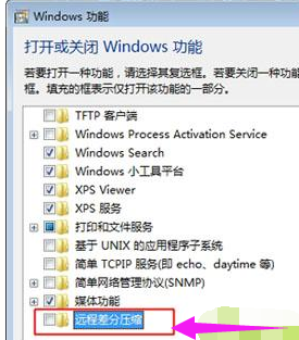 windows7电脑删除文件缓慢怎么办