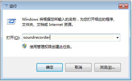 windows7电脑如何录音