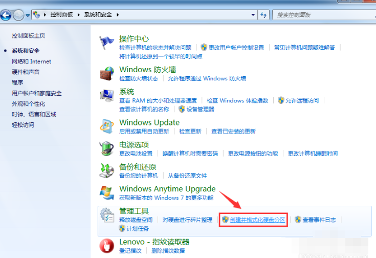 windows7系统分区教程