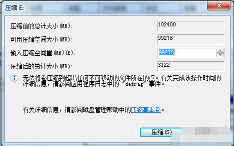 windows7系统分区教程