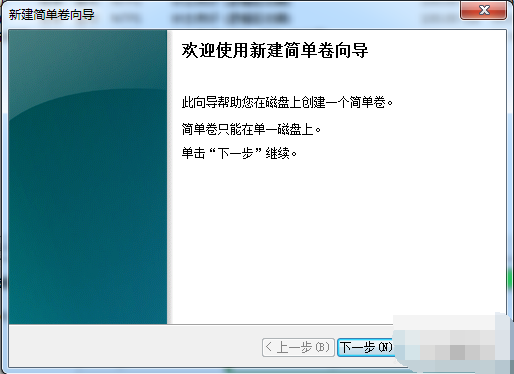 windows7系统分区教程