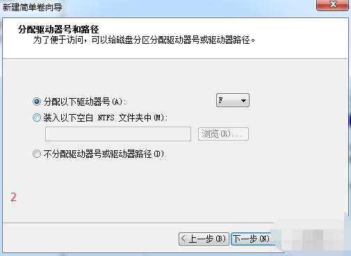 windows7系统分区教程