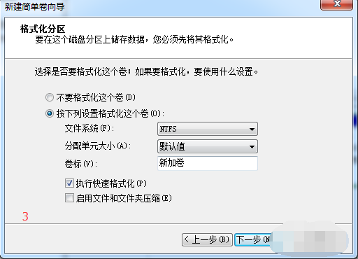 windows7系统分区教程