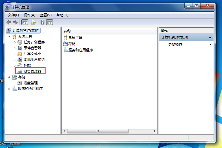 windows7电脑没有声音了怎么办