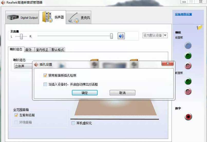 windows7电脑没有声音了怎么办