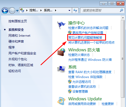 windows7电脑没有声音了怎么办