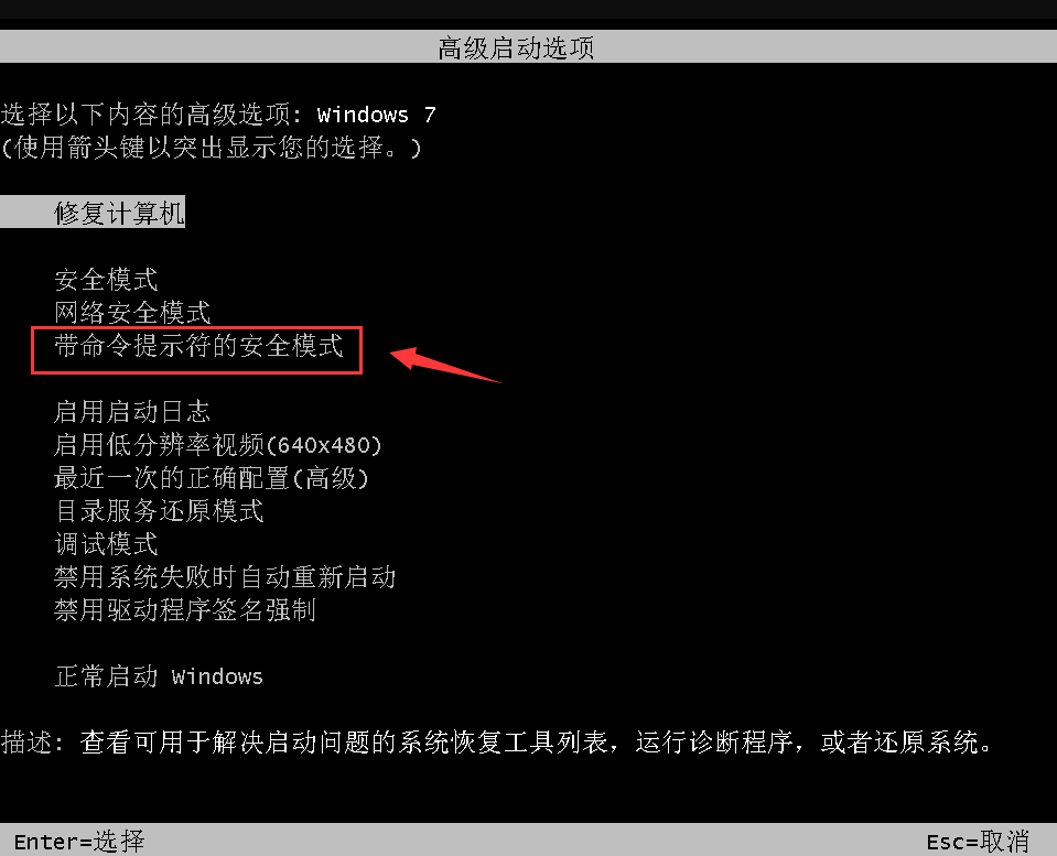 windows7忘了开机密码怎么办