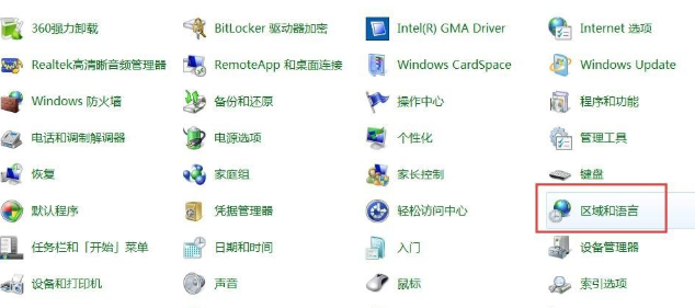 windows7系统语言栏不见了怎么办