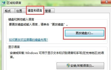 windows7系统语言栏不见了怎么办