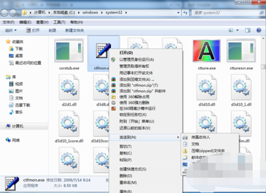 windows7系统语言栏不见了怎么办