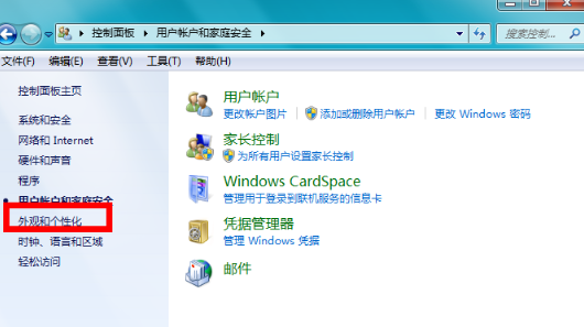 windows7怎么设置屏保