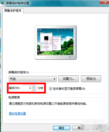 windows7怎么设置屏保