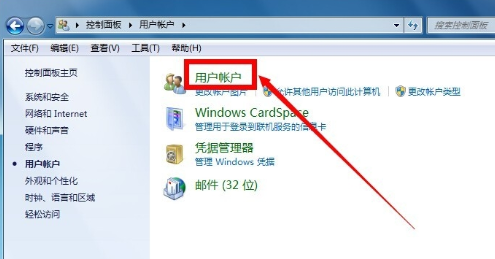 windows7系统管理员怎么取得所有权