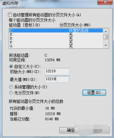 windows7如何优化性能