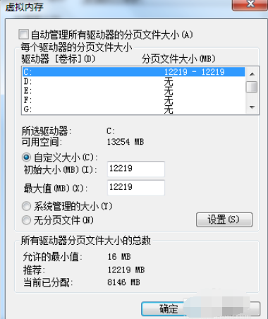 windows7如何优化性能