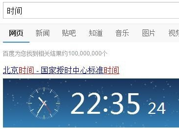 windows7如何校准电脑时间