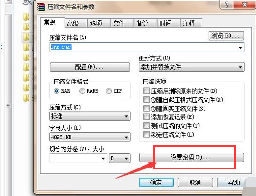 windows7如何给文件夹加密