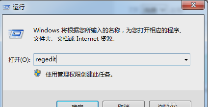 windows7电脑关机很慢怎么解决