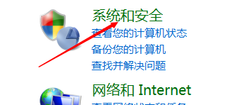 windows7的计划任务如何查看