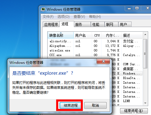 windows7声音的图标不见了怎么办