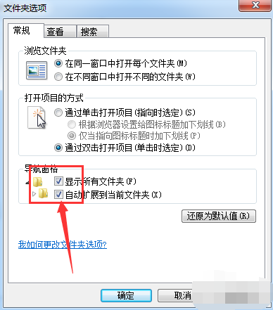 windows7如何打开隐藏文件夹