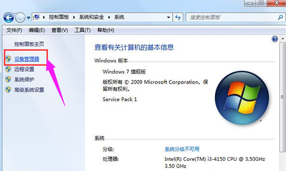 windows7没有网络适配器怎么办