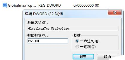 windows7系统怎么提高网速