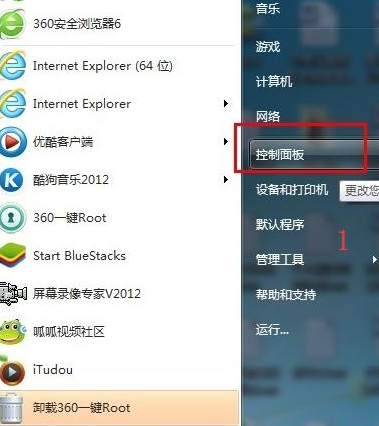 windows7电脑怎么取消开机密码