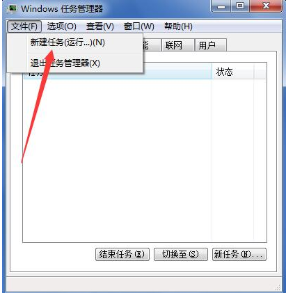 电脑出现windows资源管理器已停止工作