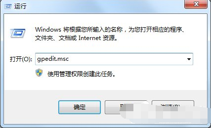 windows7如何开启管理员权限