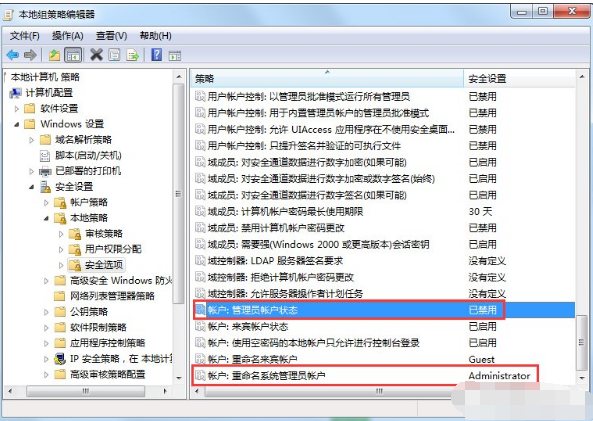 windows7如何开启管理员权限