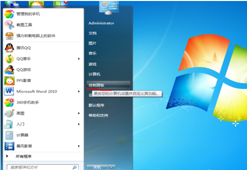 windows7怎么添加输入法