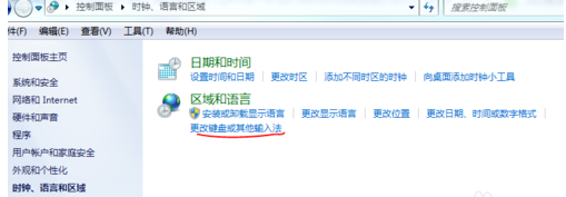 windows7怎么添加输入法