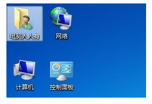 windows7系统我的文档在哪