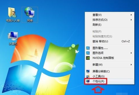 windows7系统我的文档在哪