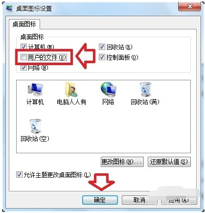 windows7系统我的文档在哪