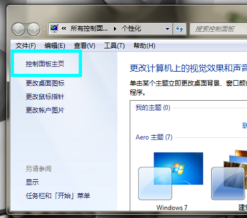 windows7笔记本怎么设置密码