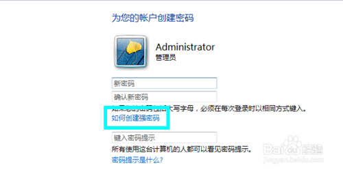 windows7笔记本怎么设置密码