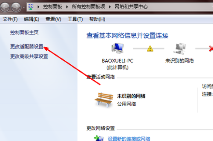 windows7禁用网络怎么恢复