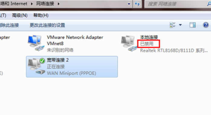 windows7禁用网络怎么恢复